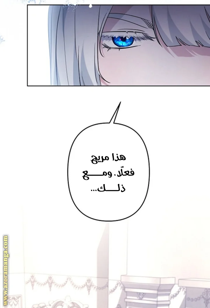 Read A Sister Must Raise Her Younger Sister Properly AR Manga Online
