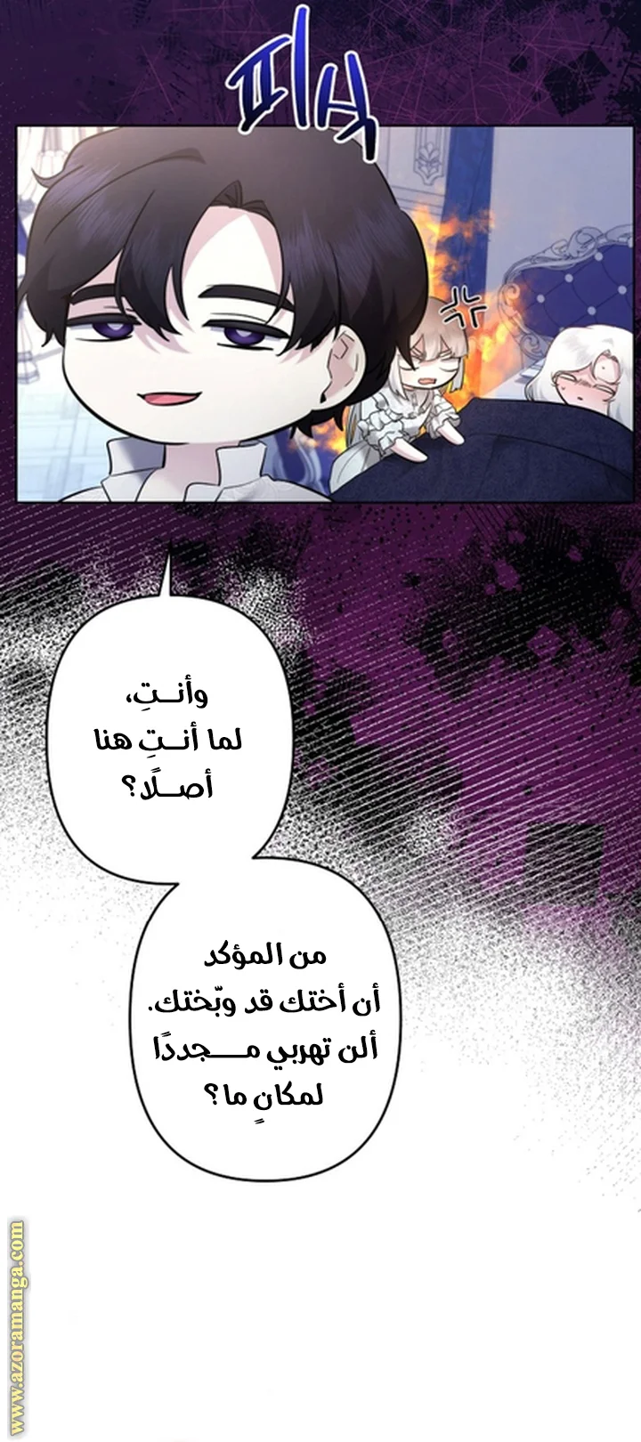 Read A Sister Must Raise Her Younger Sister Properly AR Manga Online