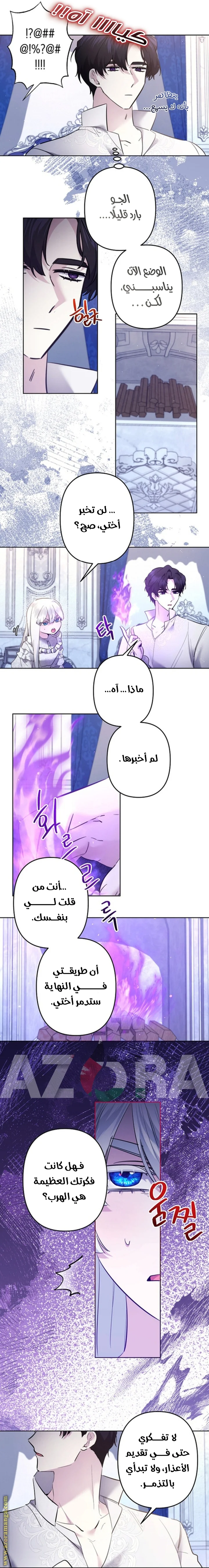 Read A Sister Must Raise Her Younger Sister Properly AR Manga Online