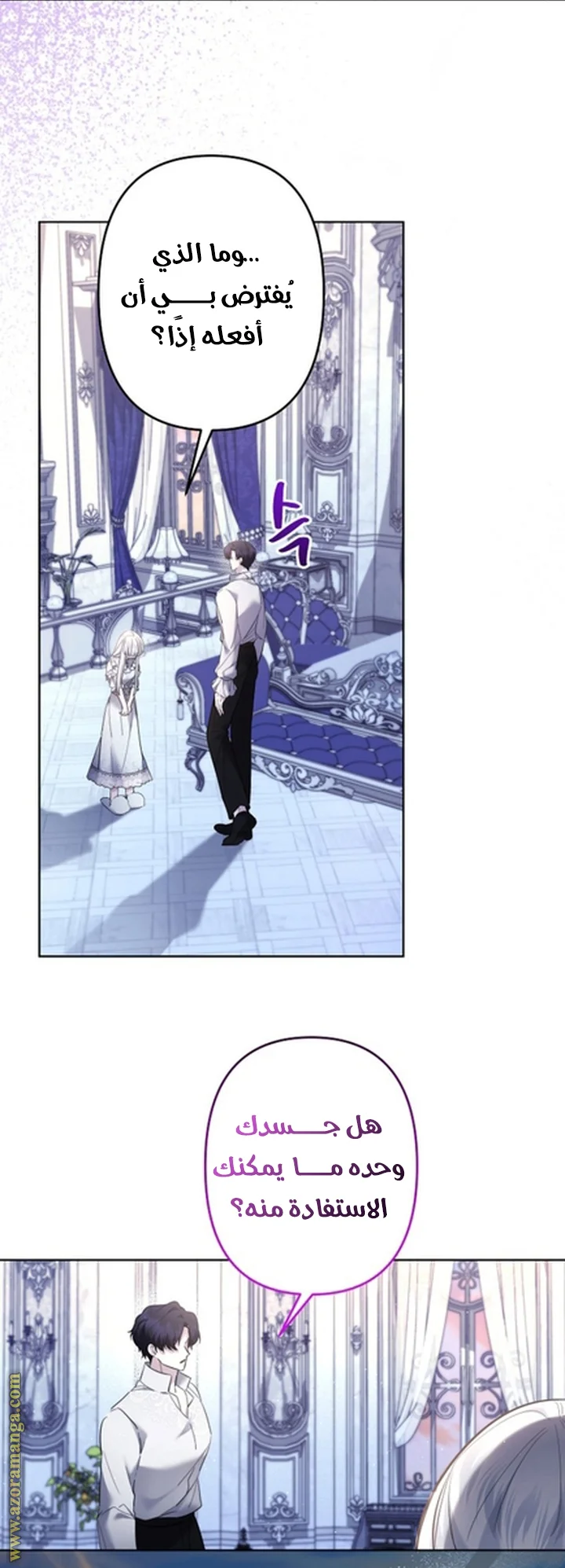 Read A Sister Must Raise Her Younger Sister Properly AR Manga Online