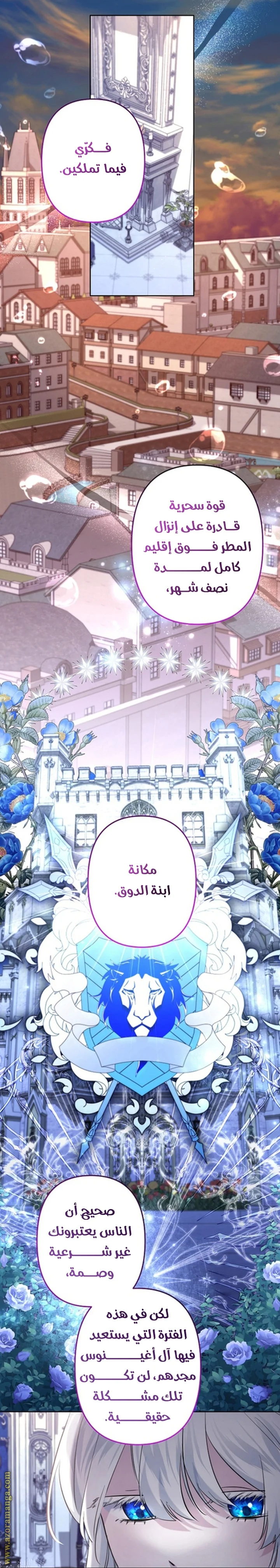 Read A Sister Must Raise Her Younger Sister Properly AR Manga Online