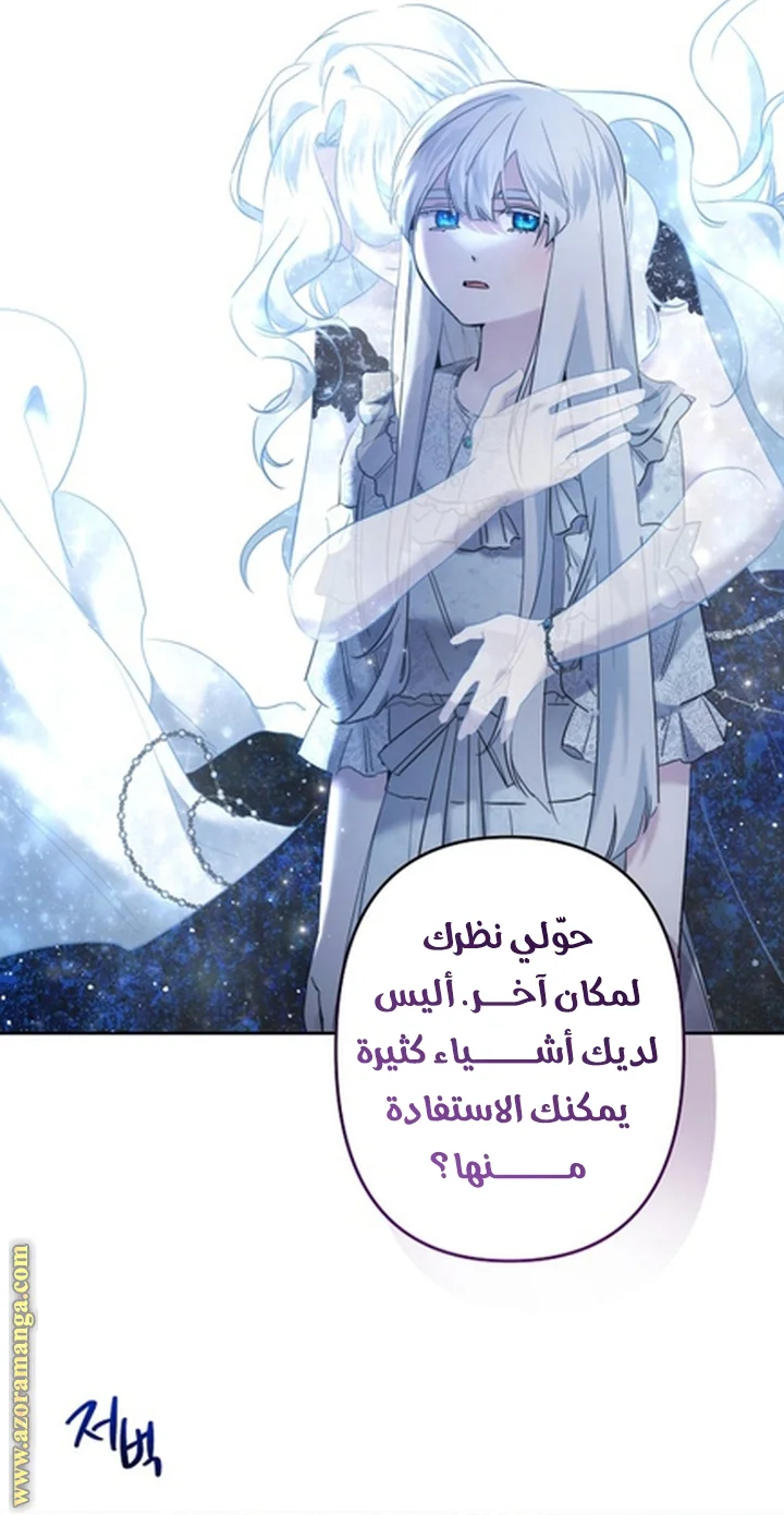 Read A Sister Must Raise Her Younger Sister Properly AR Manga Online