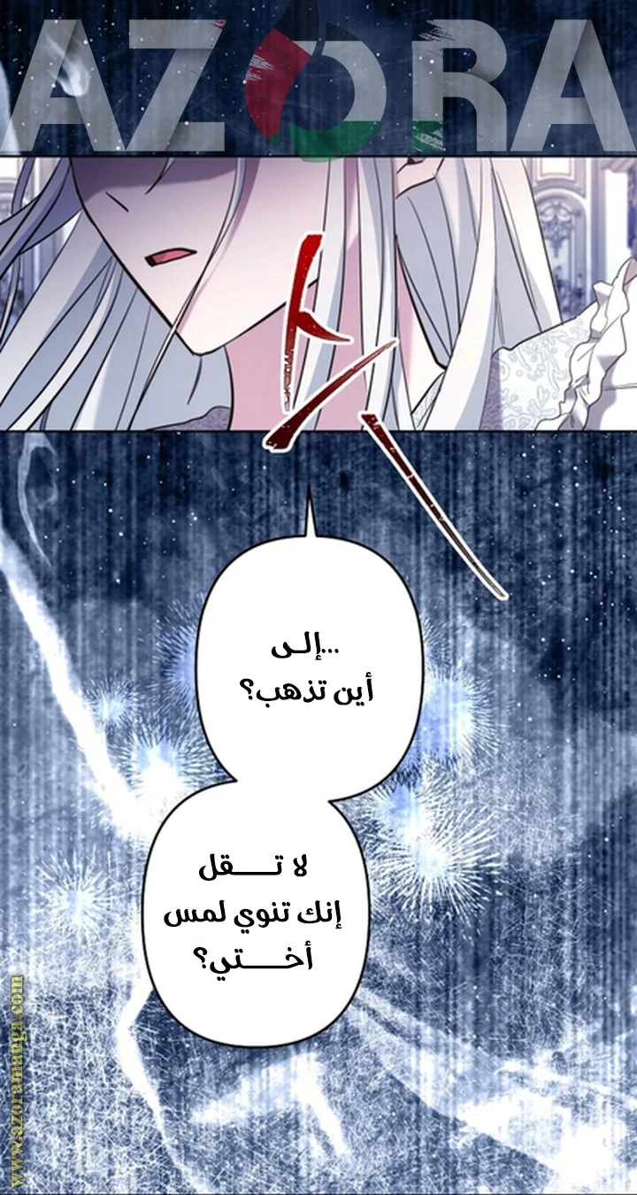 Read A Sister Must Raise Her Younger Sister Properly AR Manga Online