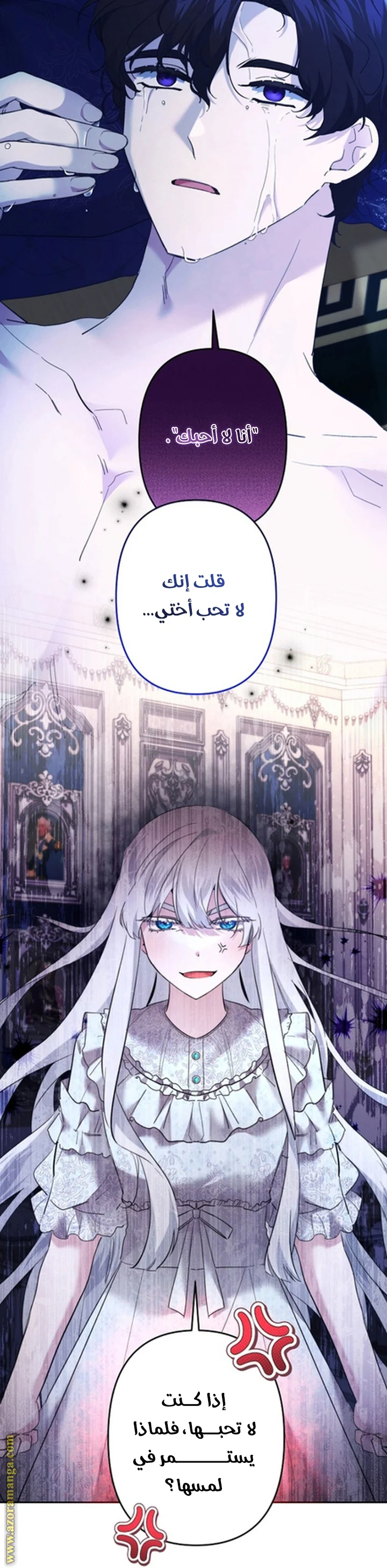 Read A Sister Must Raise Her Younger Sister Properly AR Manga Online