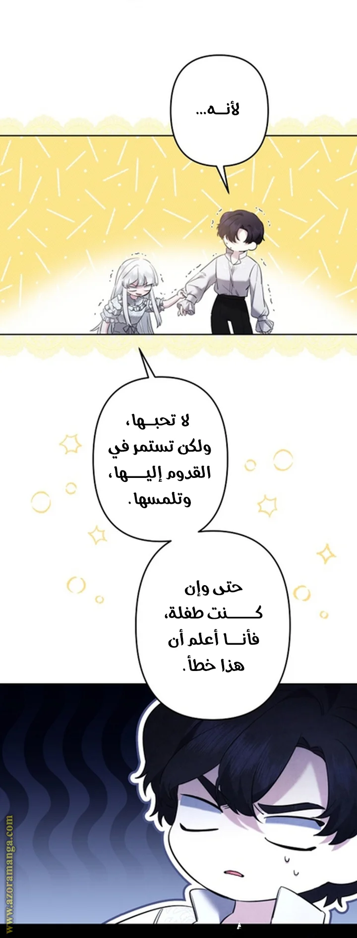 Read A Sister Must Raise Her Younger Sister Properly AR Manga Online