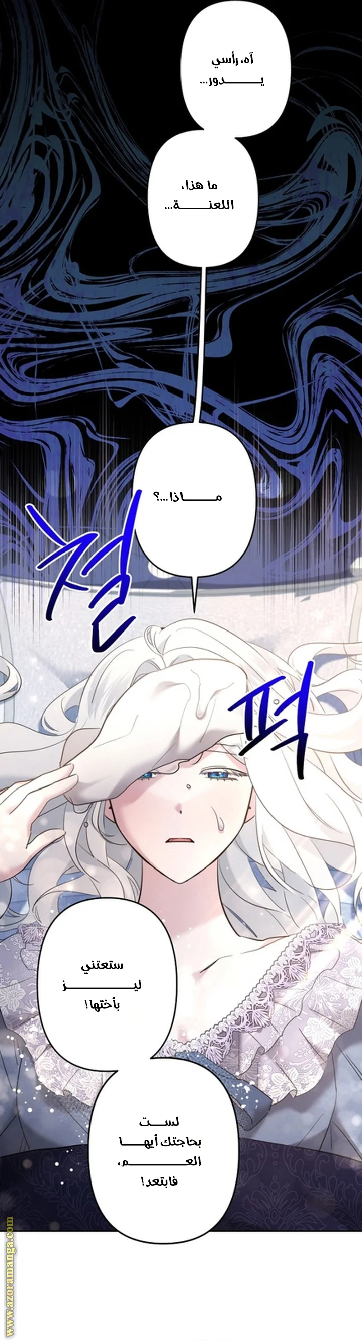 Read A Sister Must Raise Her Younger Sister Properly AR Manga Online