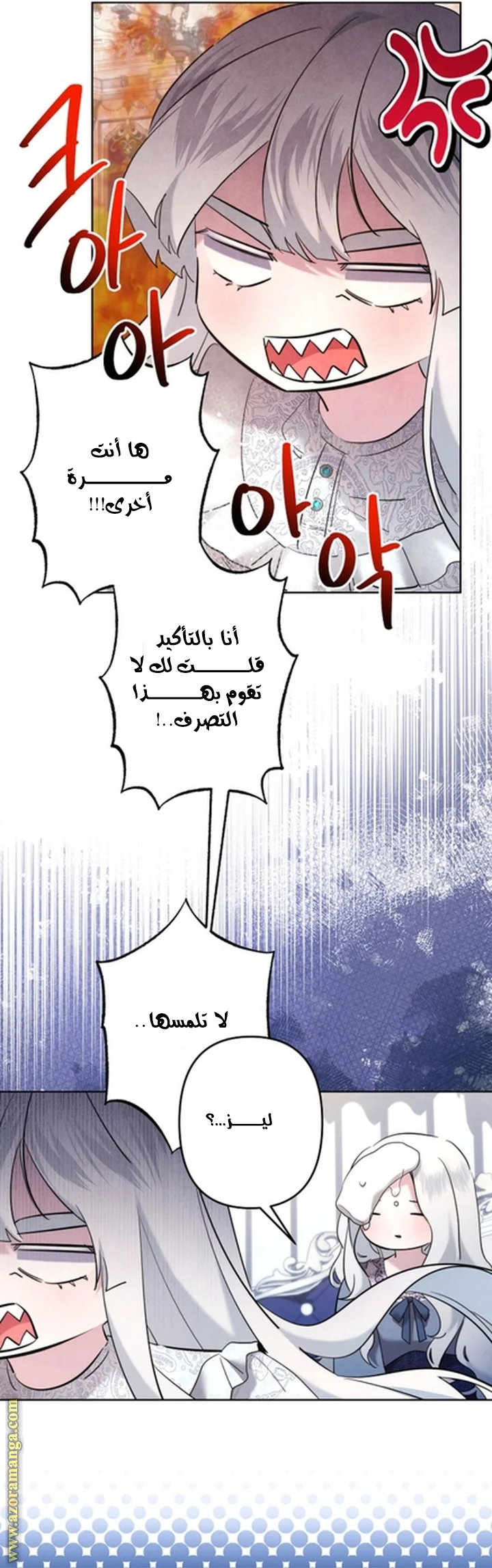 Read A Sister Must Raise Her Younger Sister Properly AR Manga Online