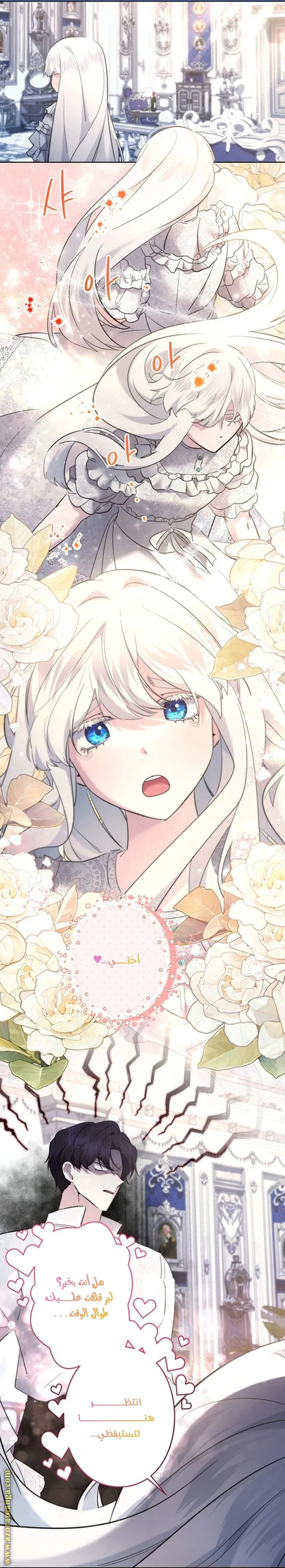 Read A Sister Must Raise Her Younger Sister Properly AR Manga Online