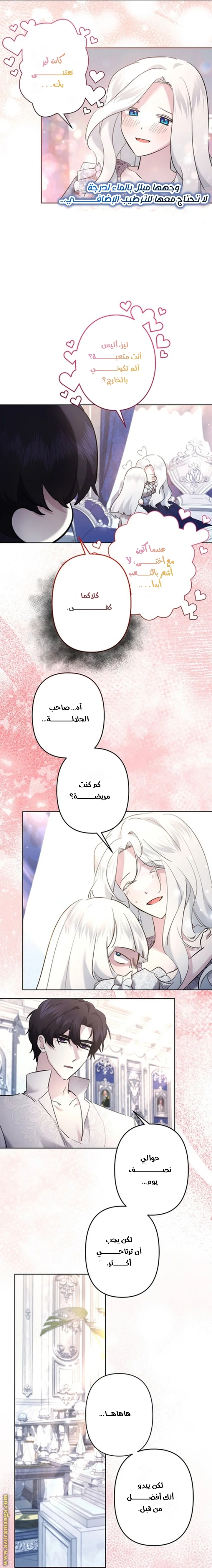 Read A Sister Must Raise Her Younger Sister Properly AR Manga Online