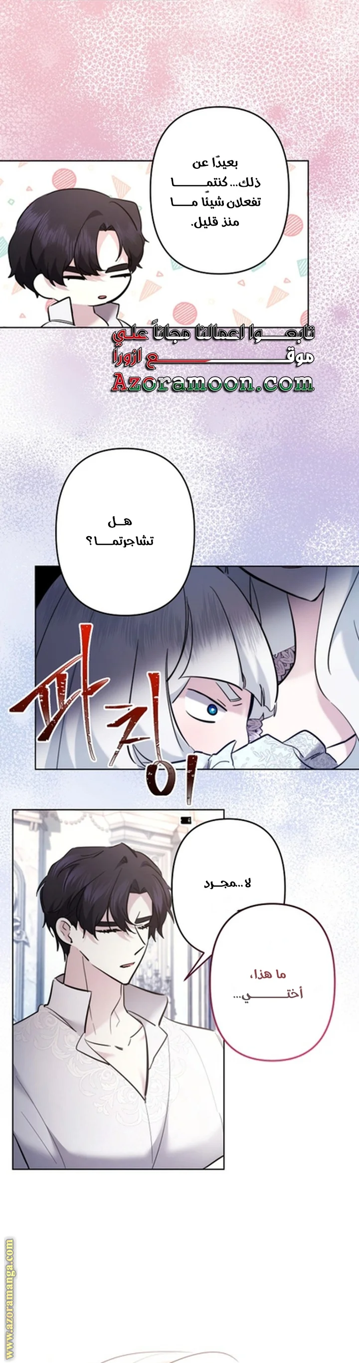 Read A Sister Must Raise Her Younger Sister Properly AR Manga Online