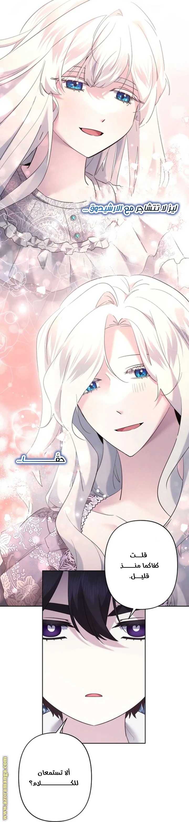 Read A Sister Must Raise Her Younger Sister Properly AR Manga Online