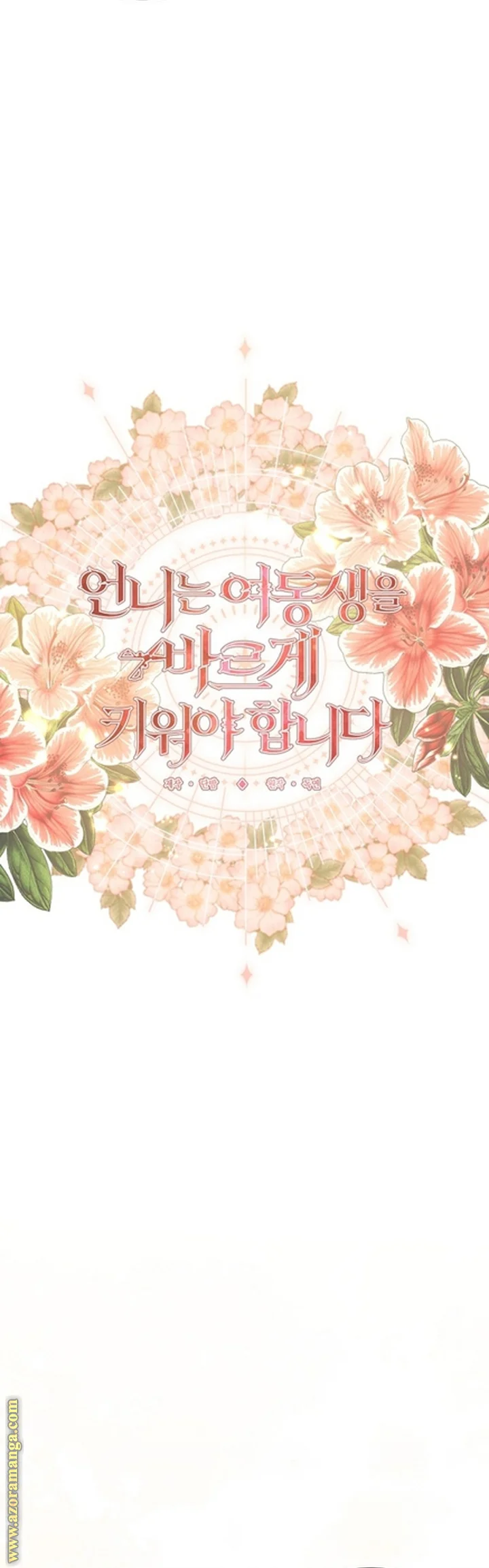Read A Sister Must Raise Her Younger Sister Properly AR Manga Online