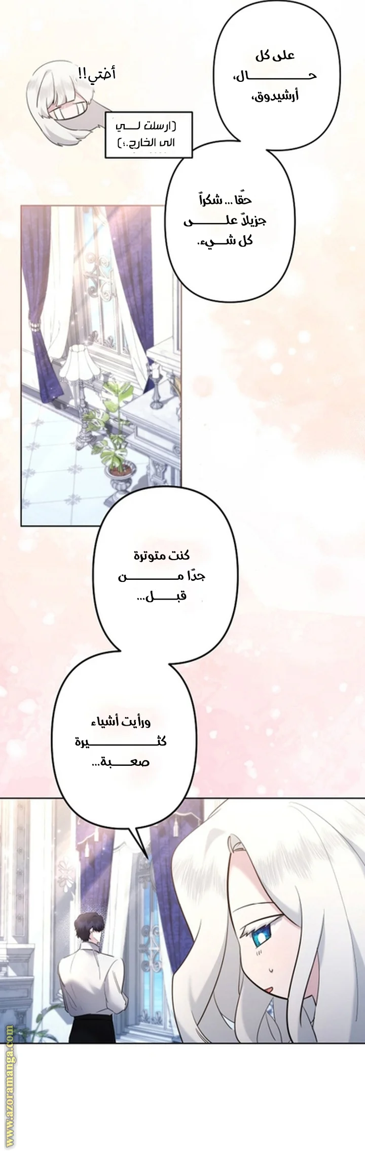 Read A Sister Must Raise Her Younger Sister Properly AR Manga Online