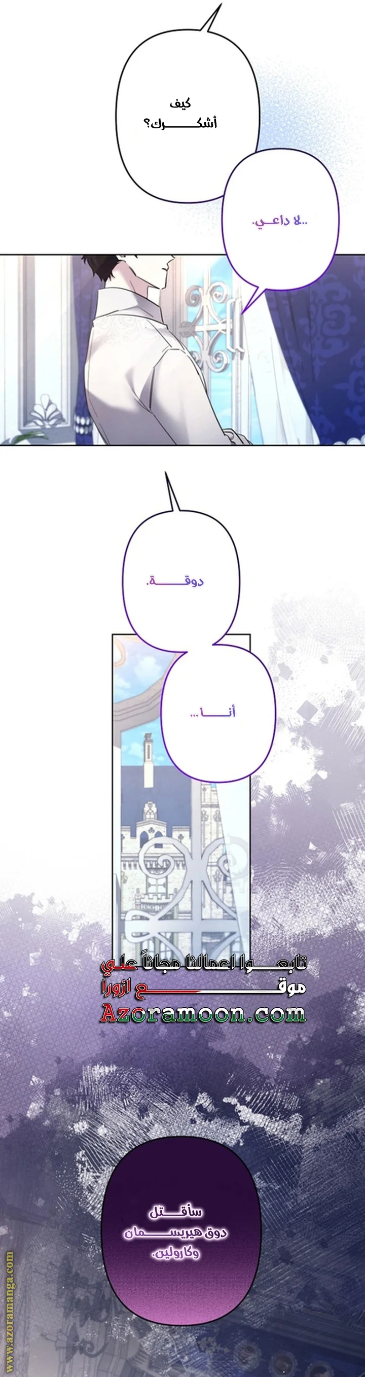 Read A Sister Must Raise Her Younger Sister Properly AR Manga Online