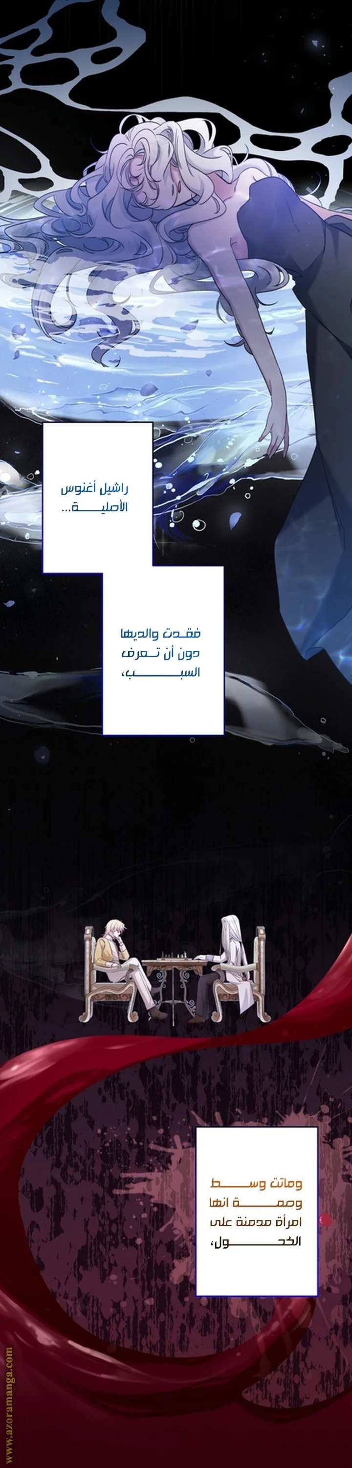 Read A Sister Must Raise Her Younger Sister Properly AR Manga Online