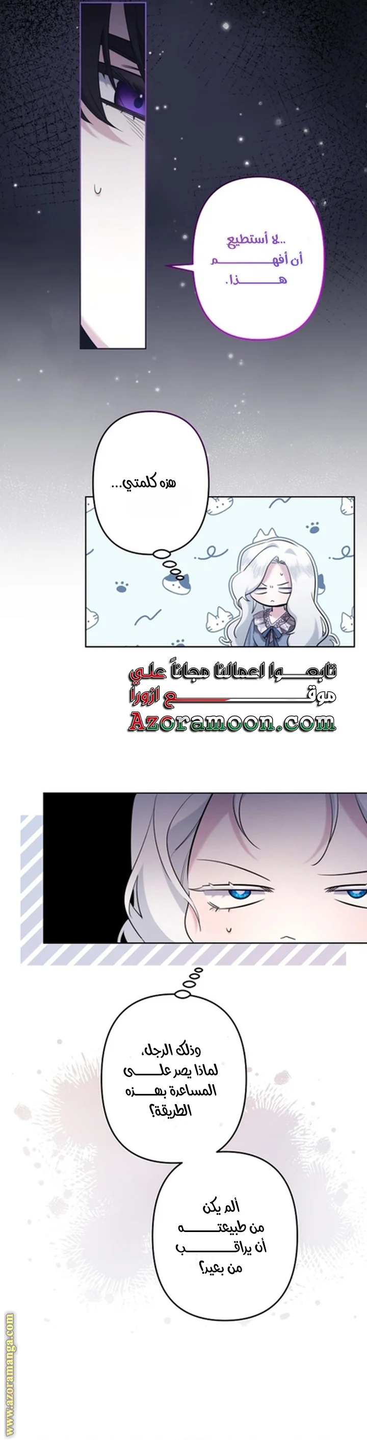 Read A Sister Must Raise Her Younger Sister Properly AR Manga Online