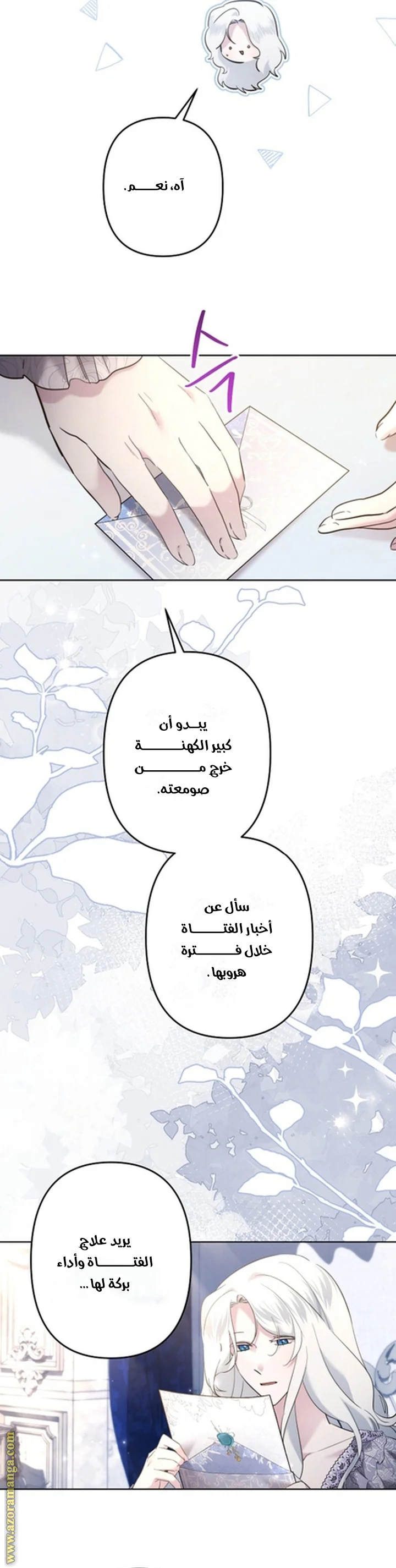 Read A Sister Must Raise Her Younger Sister Properly AR Manga Online