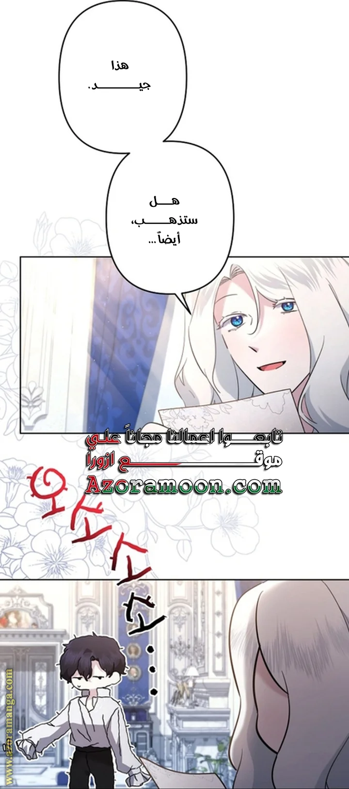 Read A Sister Must Raise Her Younger Sister Properly AR Manga Online