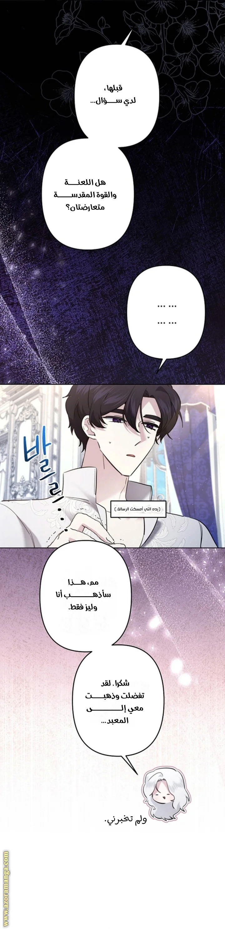Read A Sister Must Raise Her Younger Sister Properly AR Manga Online