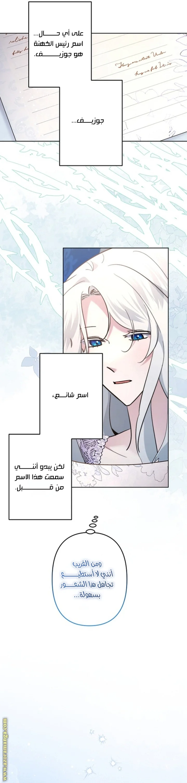 Read A Sister Must Raise Her Younger Sister Properly AR Manga Online