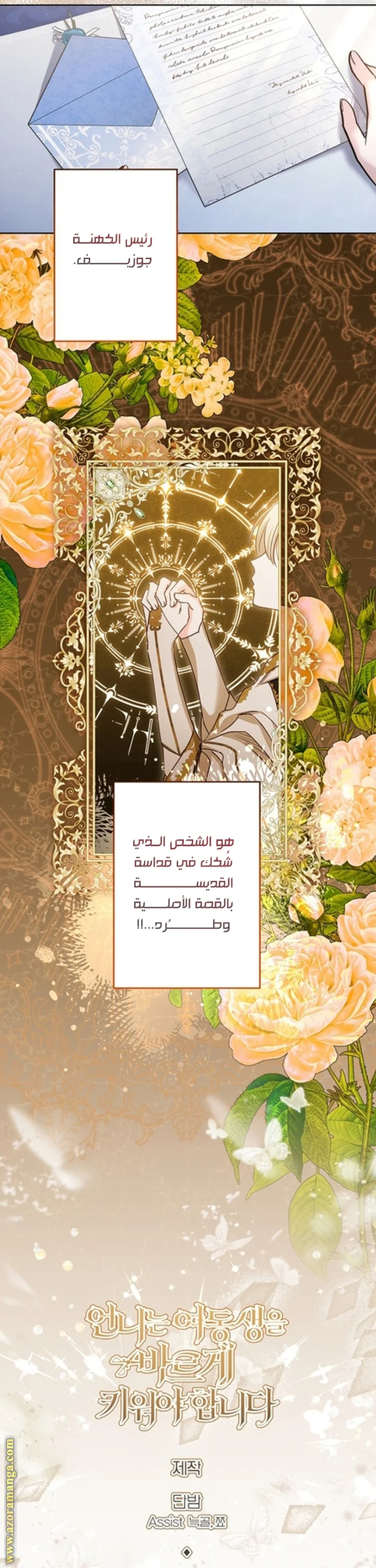Read A Sister Must Raise Her Younger Sister Properly AR Manga Online