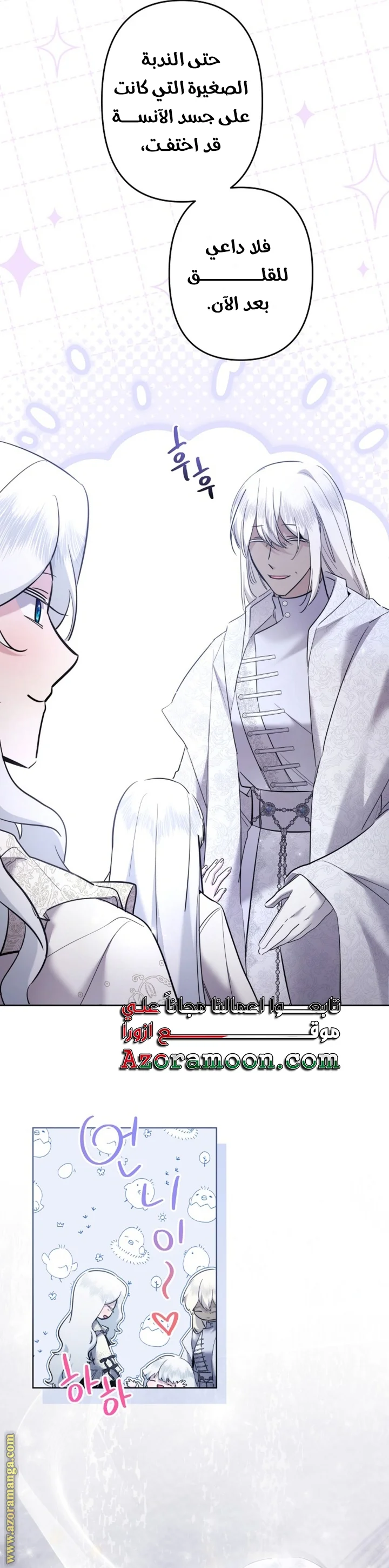 Read A Sister Must Raise Her Younger Sister Properly AR Manga Online