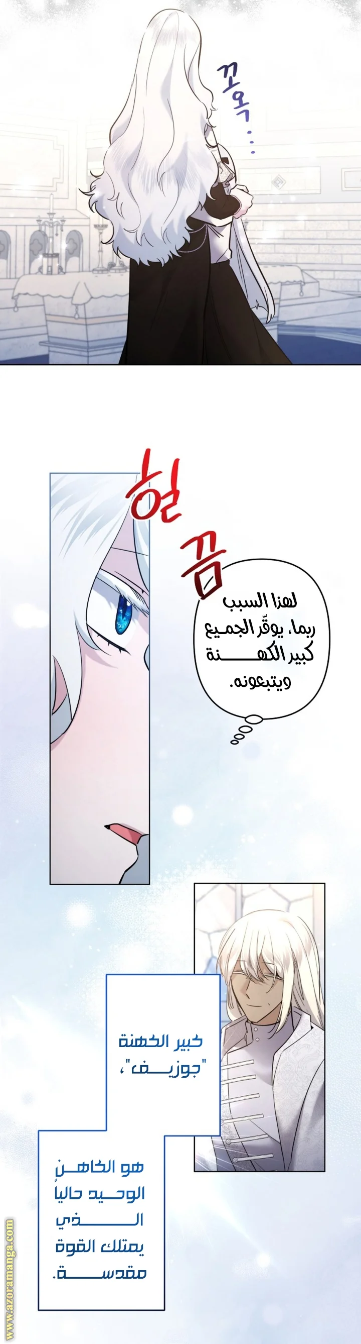Read A Sister Must Raise Her Younger Sister Properly AR Manga Online