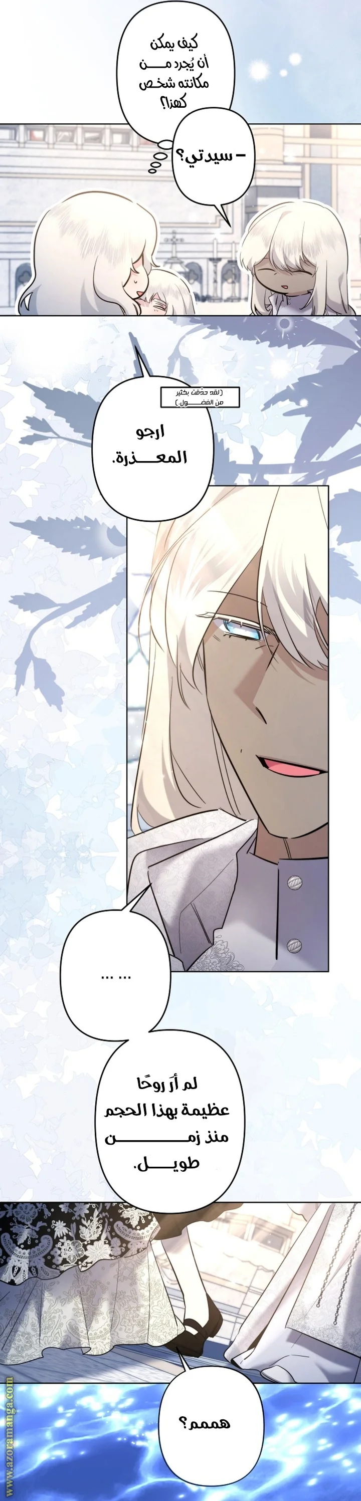 Read A Sister Must Raise Her Younger Sister Properly AR Manga Online