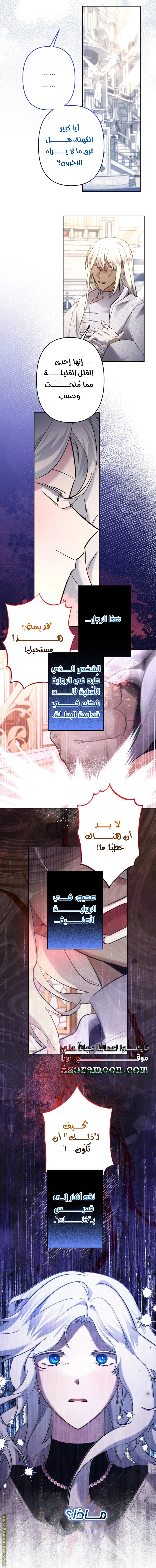Read A Sister Must Raise Her Younger Sister Properly AR Manga Online