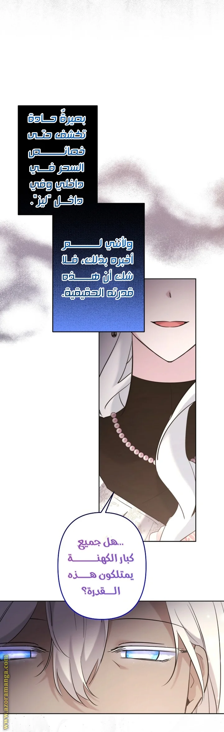Read A Sister Must Raise Her Younger Sister Properly AR Manga Online