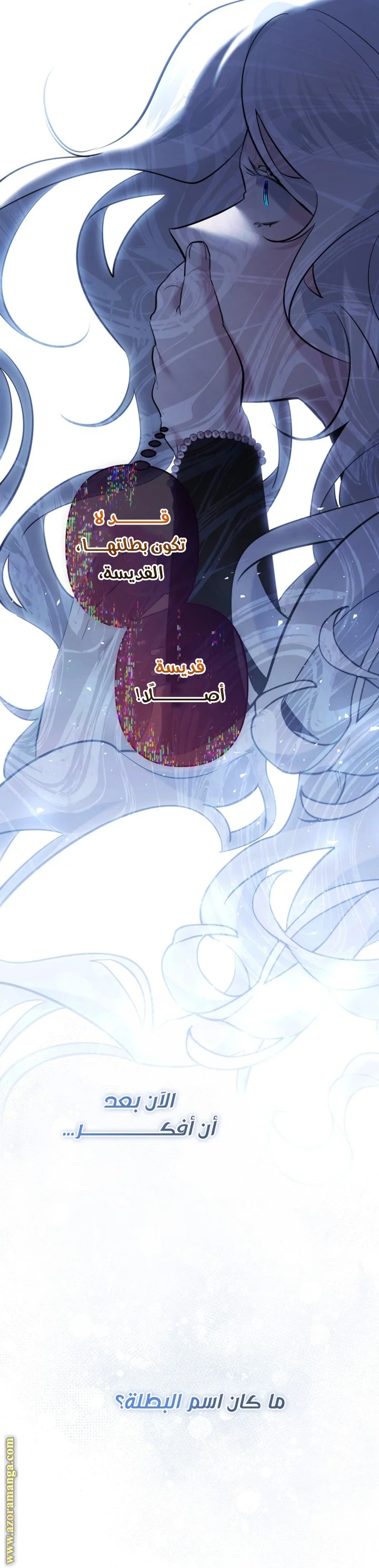 Read A Sister Must Raise Her Younger Sister Properly AR Manga Online