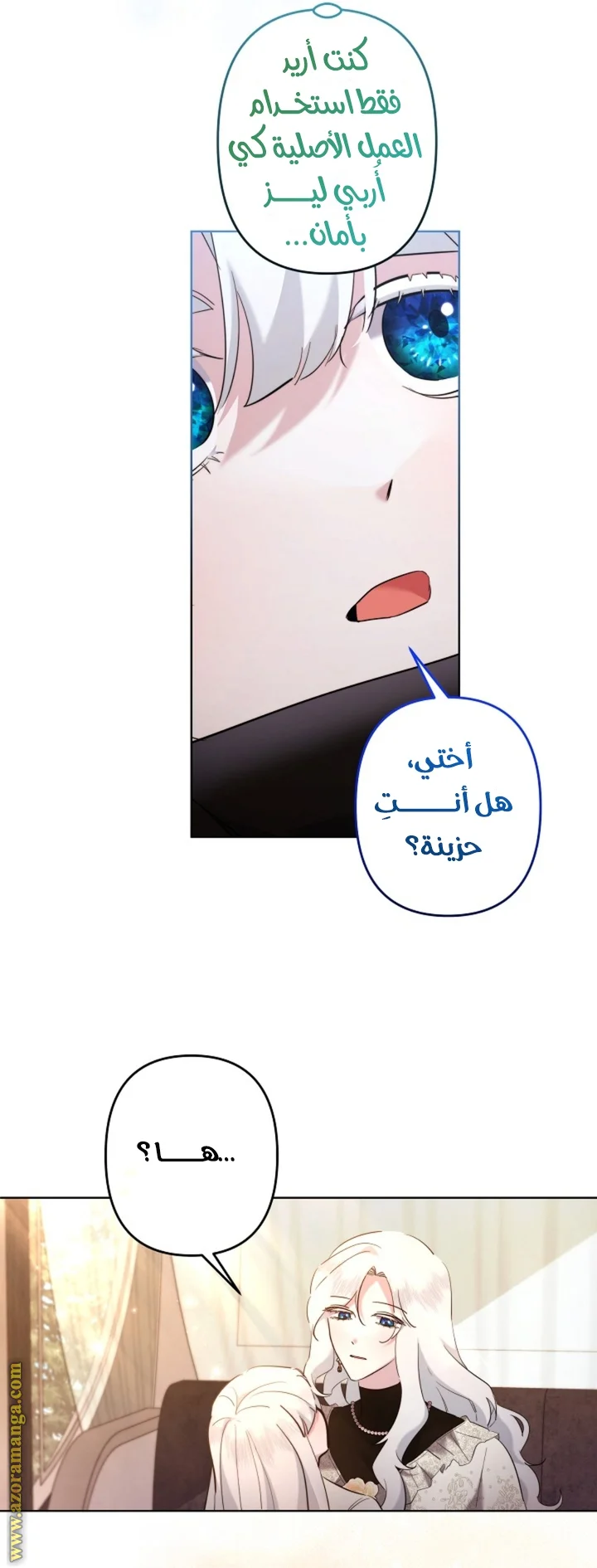 Read A Sister Must Raise Her Younger Sister Properly AR Manga Online