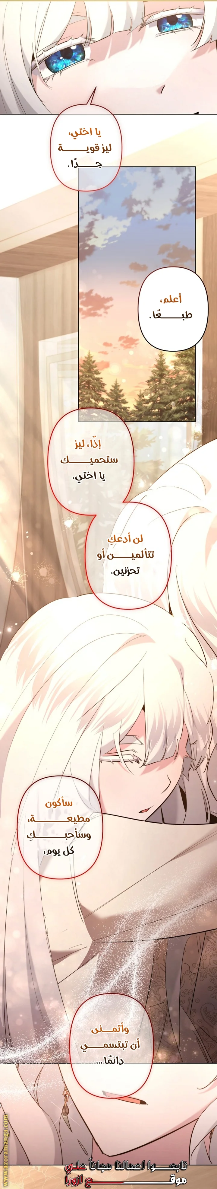 Read A Sister Must Raise Her Younger Sister Properly AR Manga Online