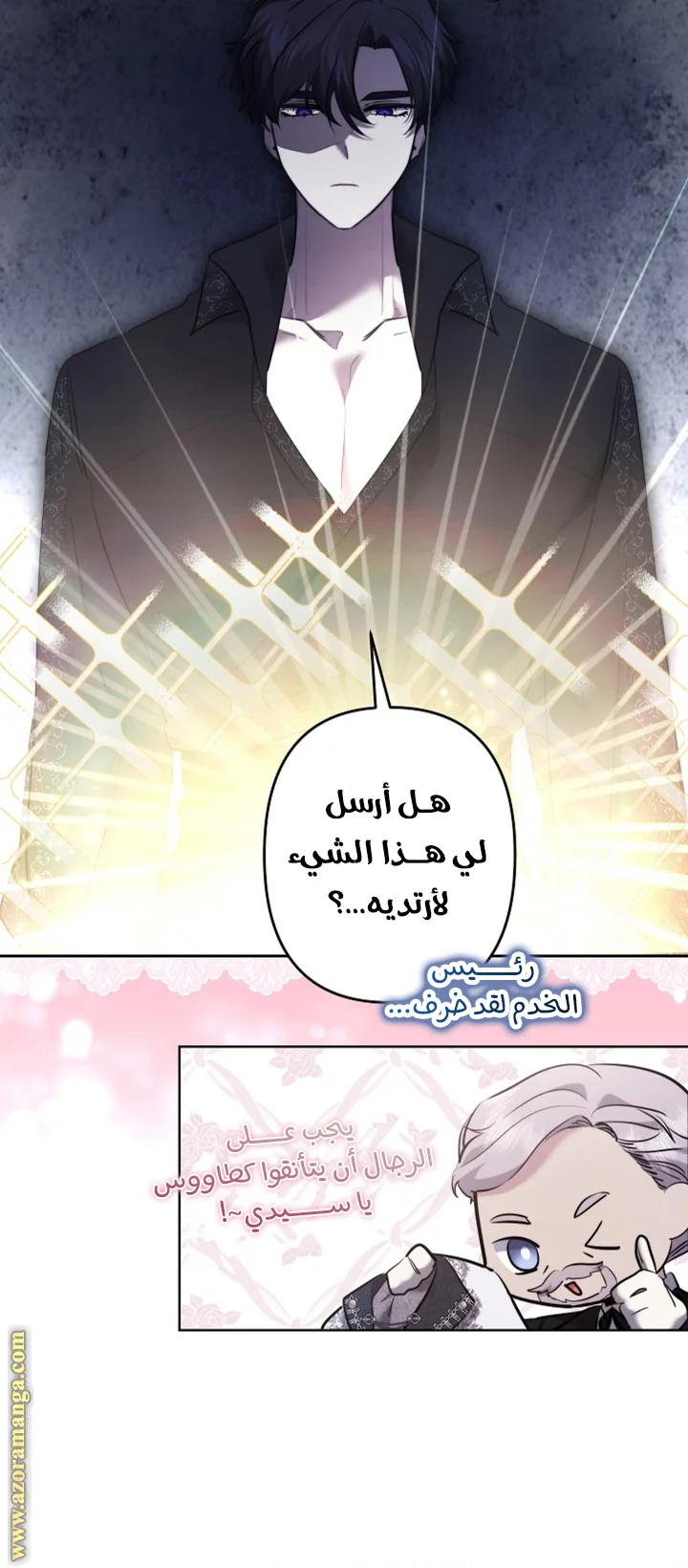 Read A Sister Must Raise Her Younger Sister Properly AR Manga Online