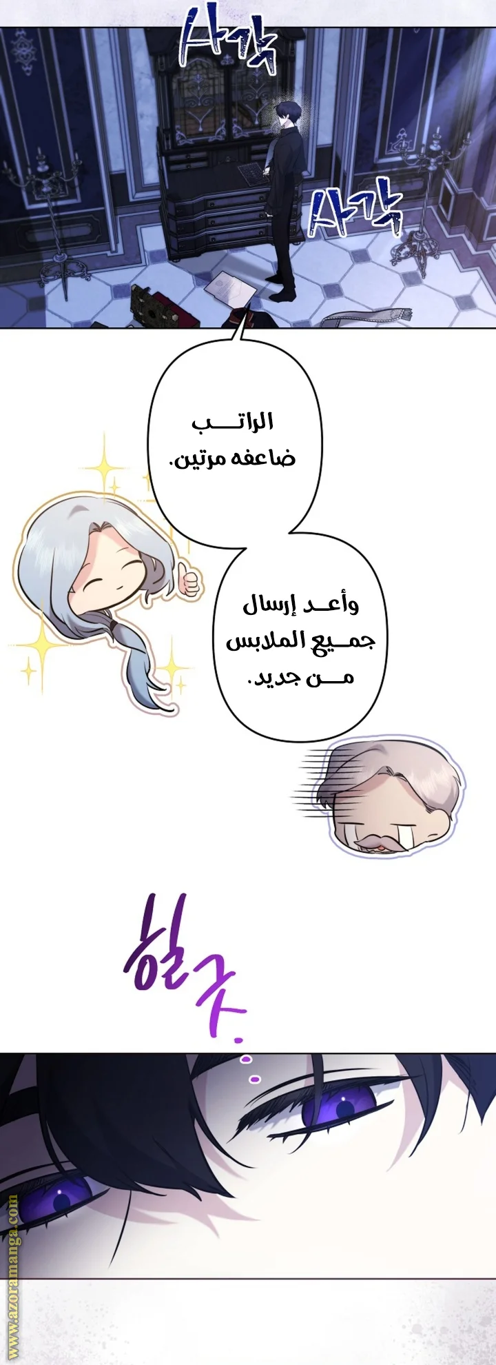 Read A Sister Must Raise Her Younger Sister Properly AR Manga Online