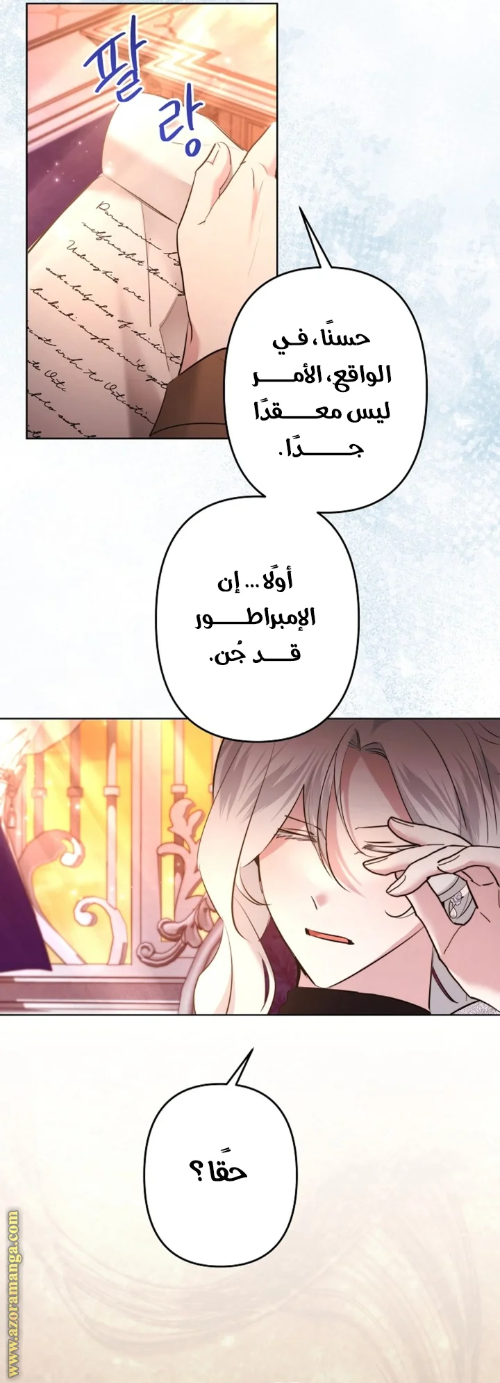 Read A Sister Must Raise Her Younger Sister Properly AR Manga Online