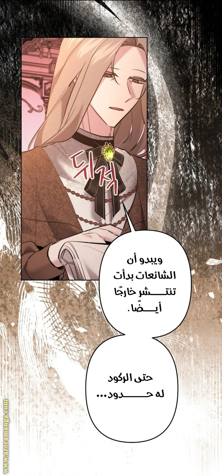 Read A Sister Must Raise Her Younger Sister Properly AR Manga Online