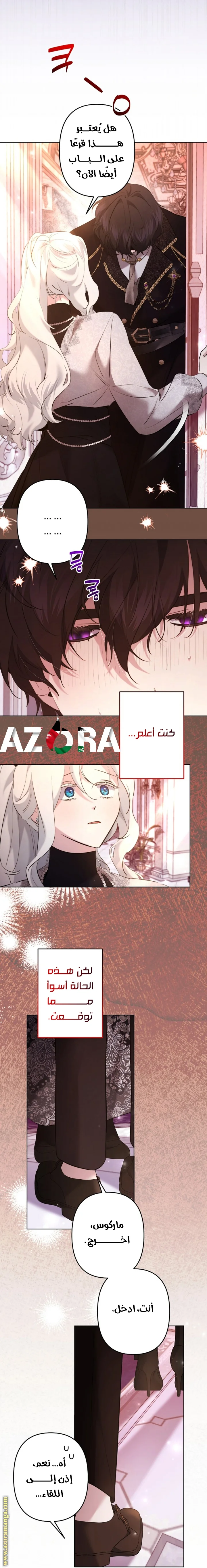 Read A Sister Must Raise Her Younger Sister Properly AR Manga Online