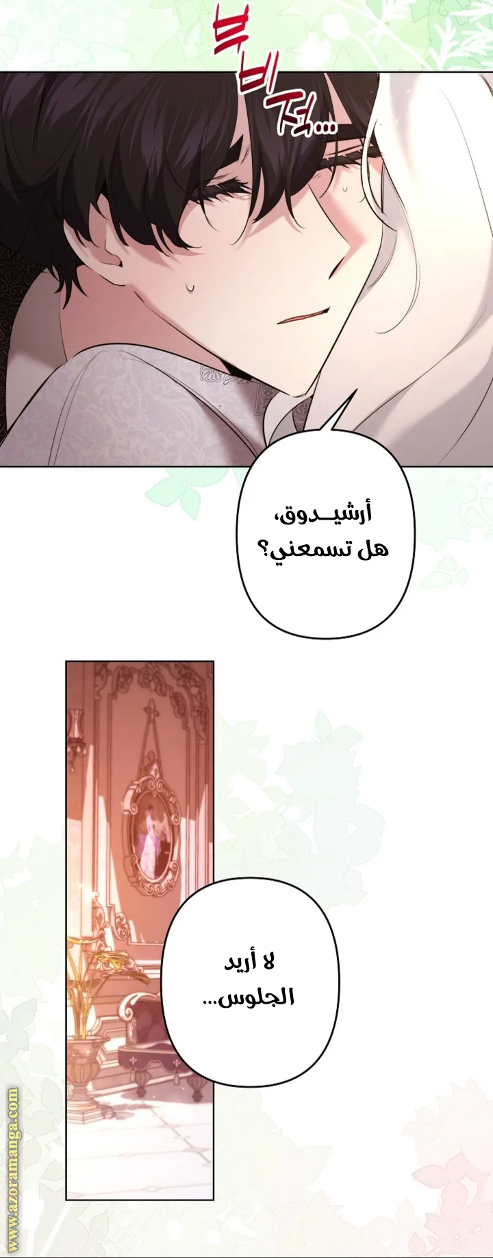 Read A Sister Must Raise Her Younger Sister Properly AR Manga Online