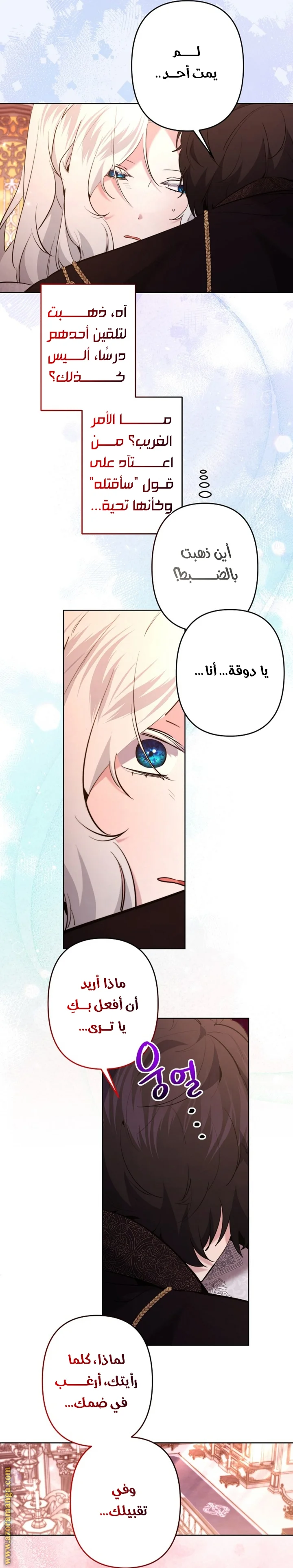 Read A Sister Must Raise Her Younger Sister Properly AR Manga Online