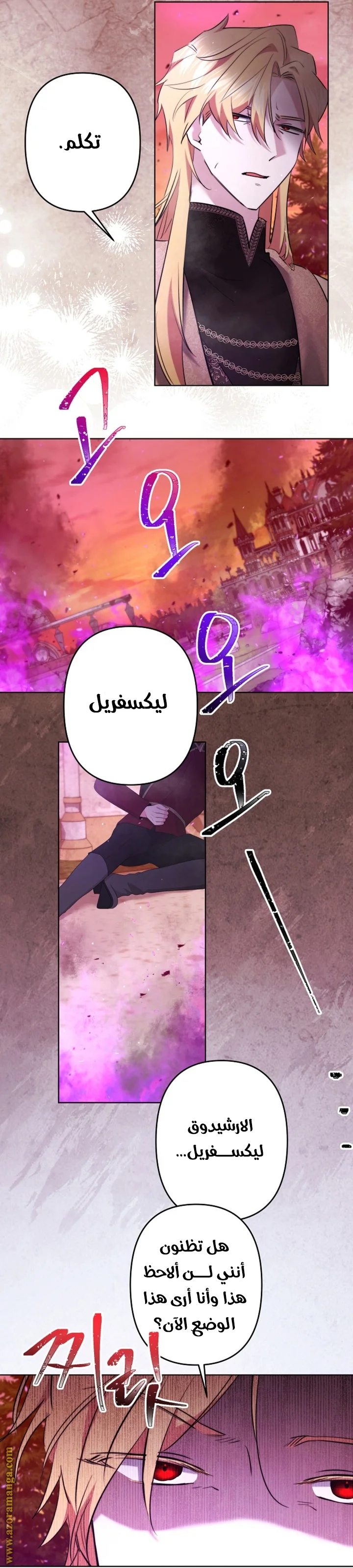 Read A Sister Must Raise Her Younger Sister Properly AR Manga Online