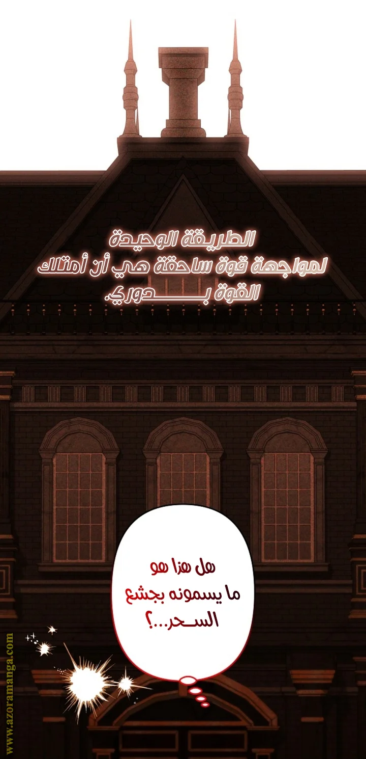 Read A Sister Must Raise Her Younger Sister Properly AR Manga Online