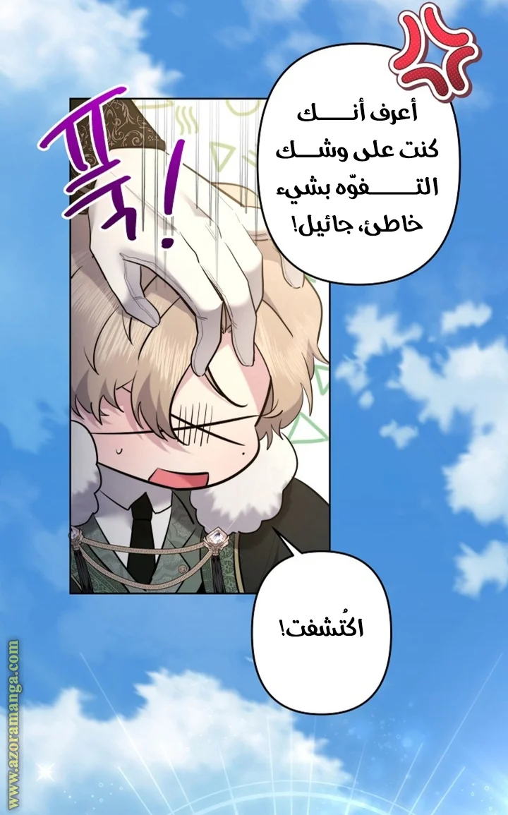 Read A Sister Must Raise Her Younger Sister Properly AR Manga Online