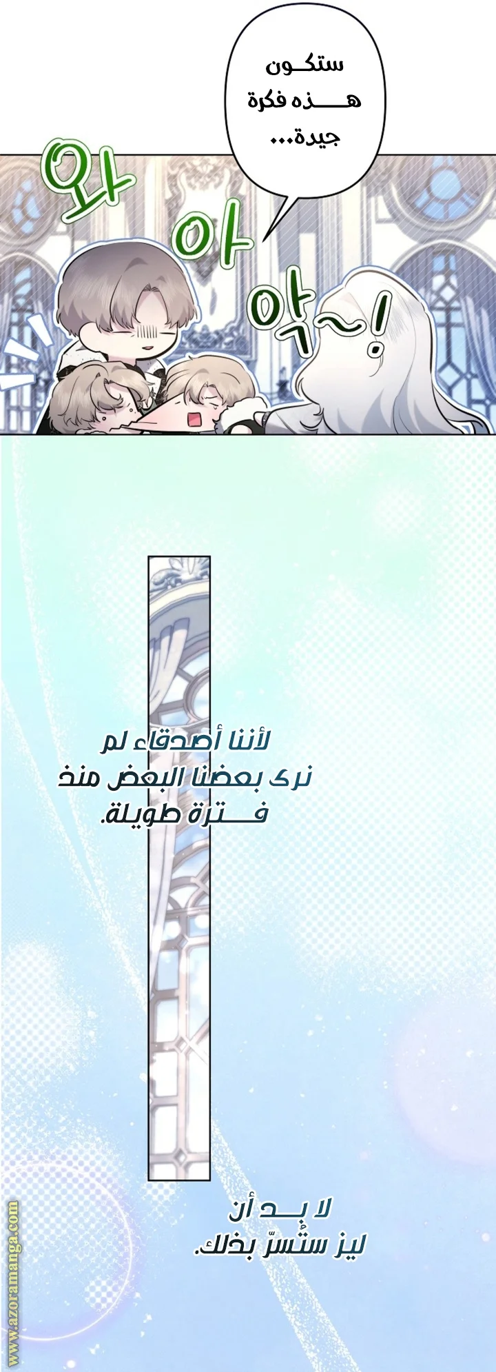 Read A Sister Must Raise Her Younger Sister Properly AR Manga Online