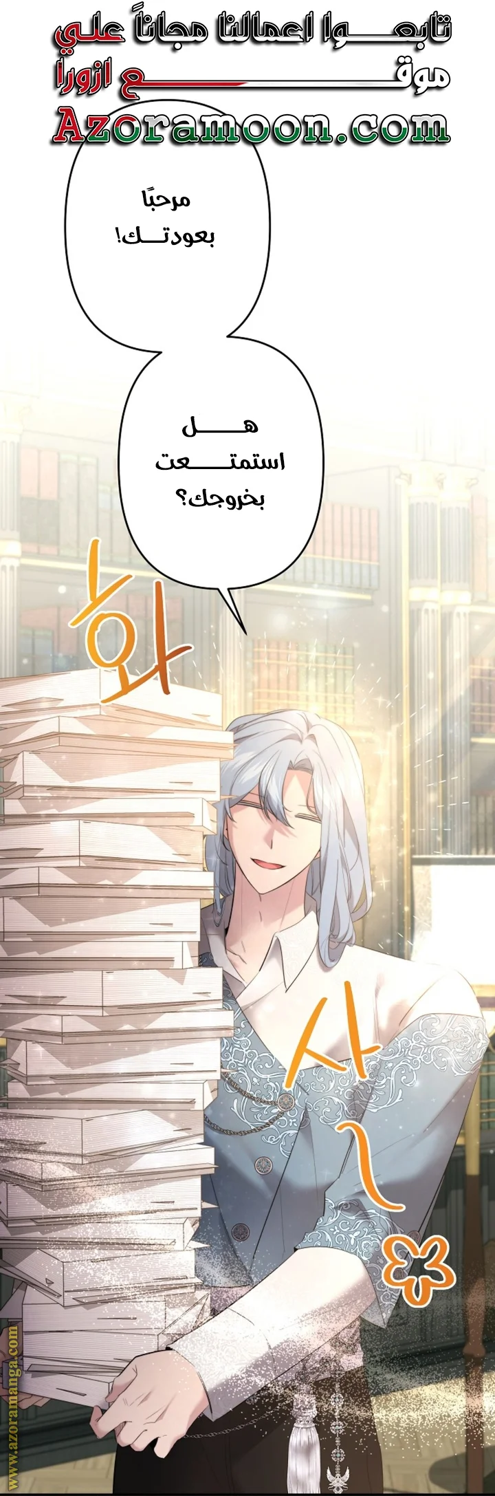 Read A Sister Must Raise Her Younger Sister Properly AR Manga Online