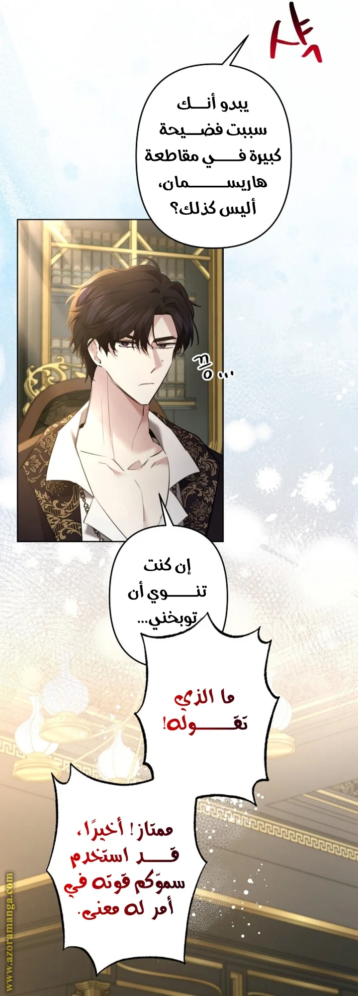 Read A Sister Must Raise Her Younger Sister Properly AR Manga Online