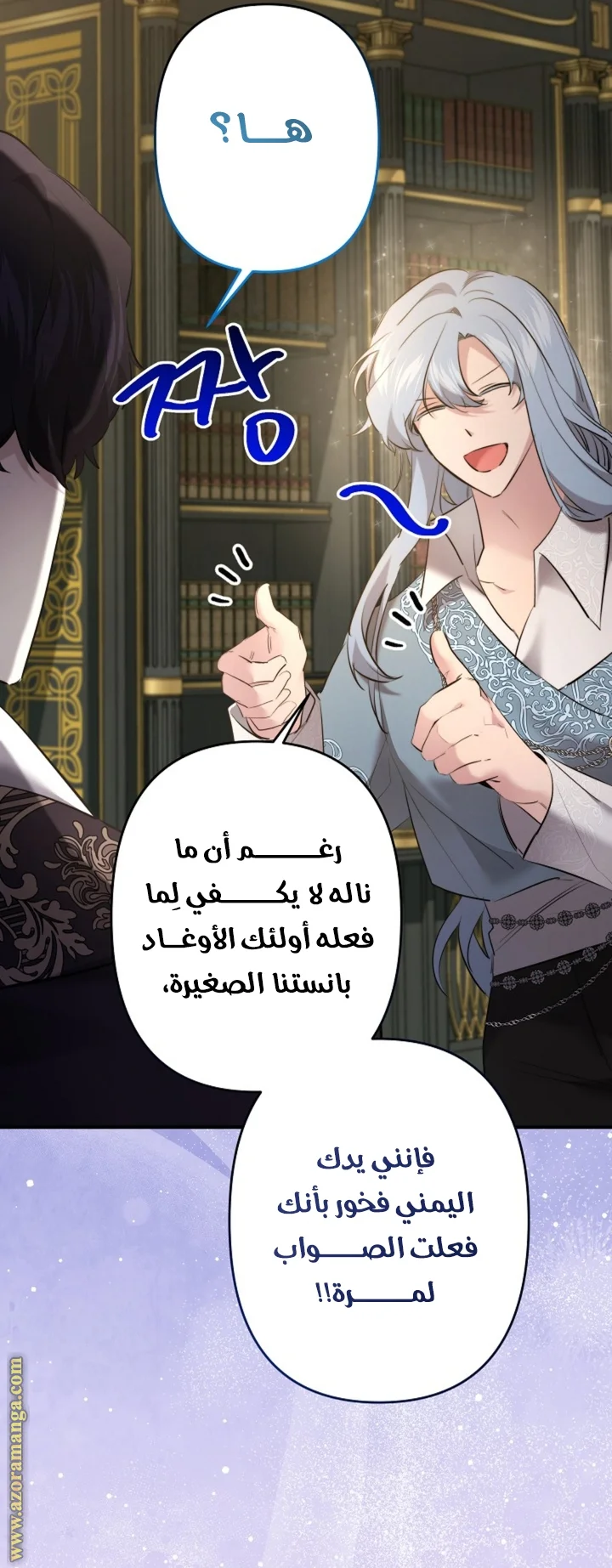 Read A Sister Must Raise Her Younger Sister Properly AR Manga Online