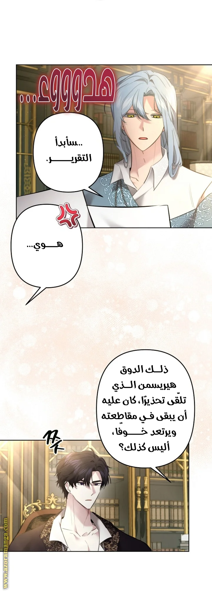 Read A Sister Must Raise Her Younger Sister Properly AR Manga Online