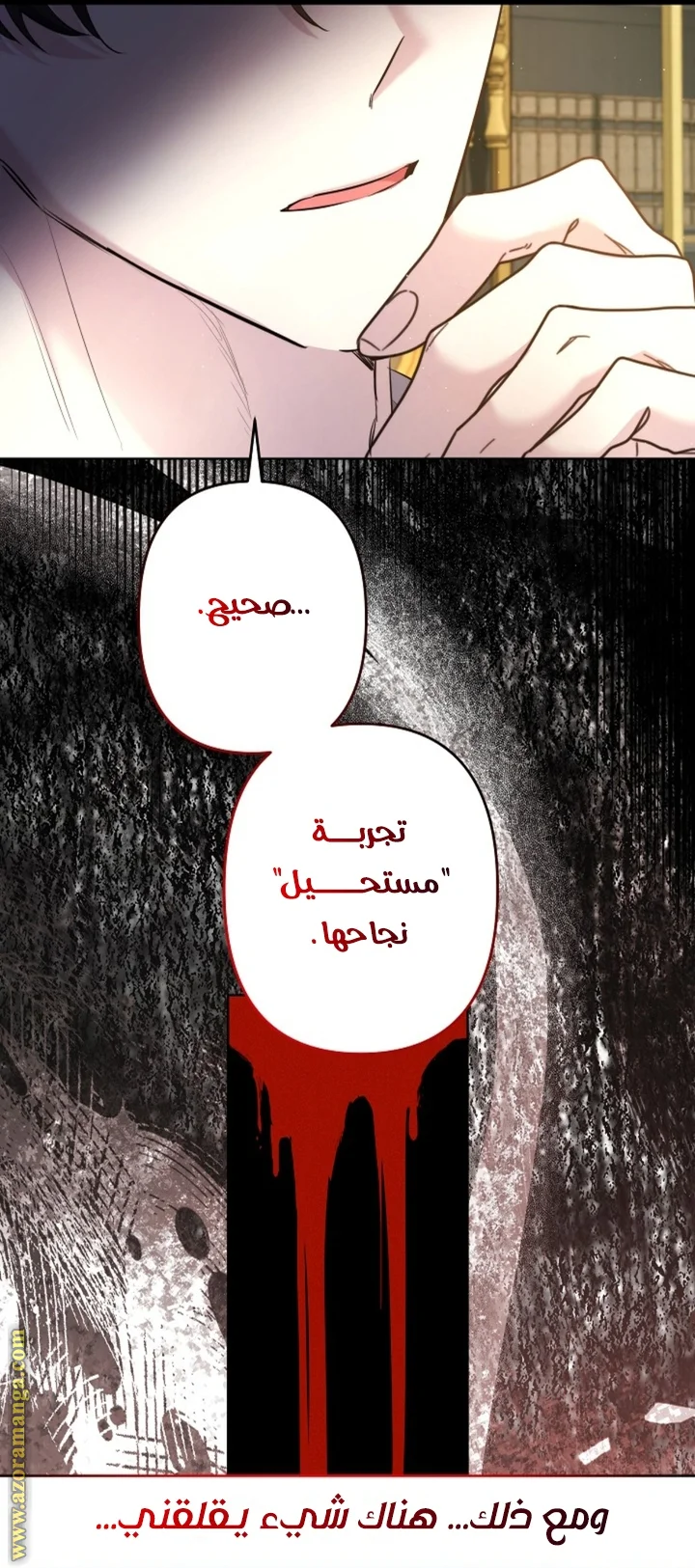 Read A Sister Must Raise Her Younger Sister Properly AR Manga Online