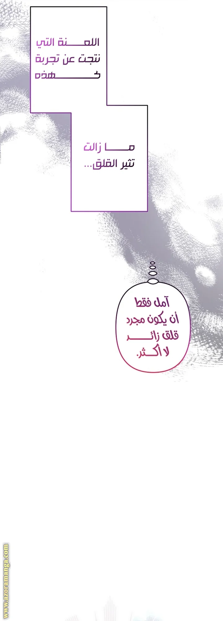 Read A Sister Must Raise Her Younger Sister Properly AR Manga Online
